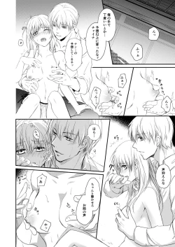 Page 32 of Reimei Symphonia