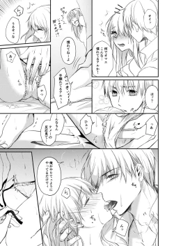 Page 33 of Reimei Symphonia