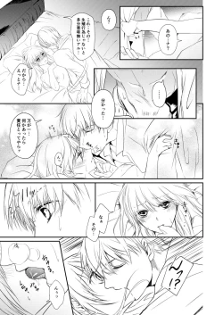 Page 37 of Reimei Symphonia
