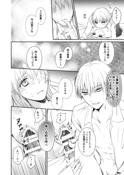 Page 38 of Reimei Symphonia