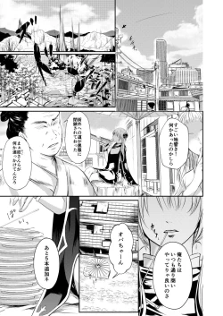 Page 3 of Reimei Symphonia