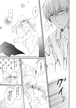 Page 41 of Reimei Symphonia