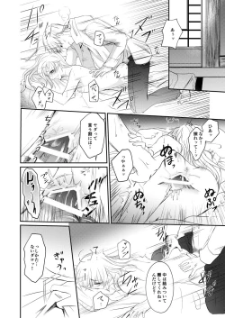 Page 42 of Reimei Symphonia