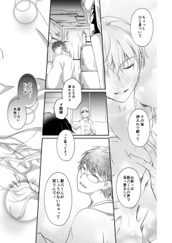 Page 49 of Reimei Symphonia