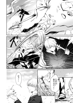 Page 4 of Reimei Symphonia