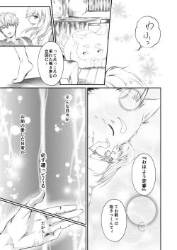 Page 51 of Reimei Symphonia