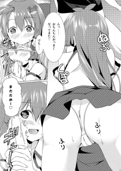 Page 10 of Sanaekei Joshi