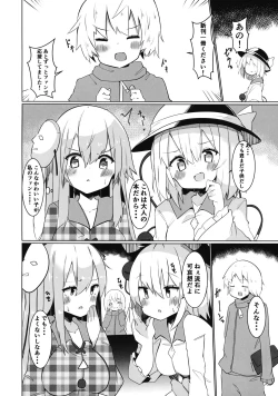 Page 4 of えっちな東○レイヤーさんにご注意をっ!