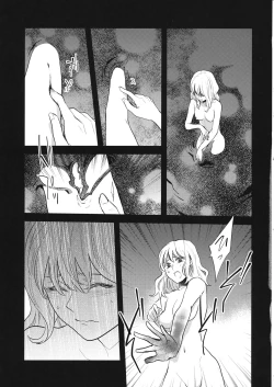 Page 12 of Nandomeka no Asa