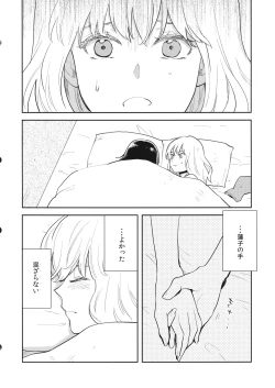 Page 13 of Nandomeka no Asa