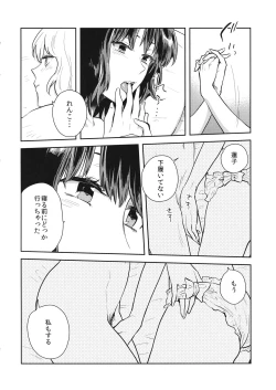 Page 15 of Nandomeka no Asa