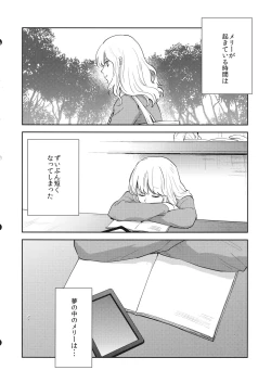 Page 27 of Nandomeka no Asa