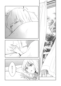 Page 3 of Nandomeka no Asa