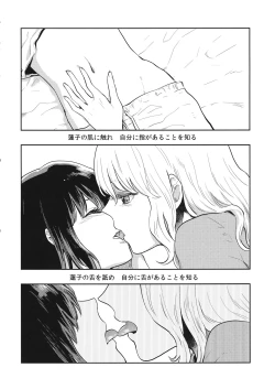 Page 7 of Nandomeka no Asa