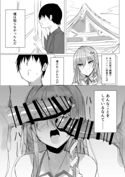 Page 3 of Sana Ero