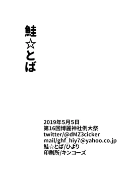 Page 18 of えろえろナイトメア