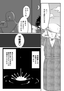 Page 2 of えろえろナイトメア