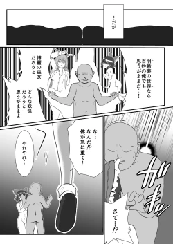 Page 3 of えろえろナイトメア