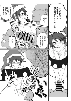 Page 6 of えろえろナイトメア