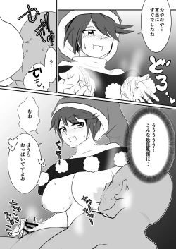 Page 7 of えろえろナイトメア