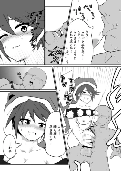 Page 8 of えろえろナイトメア