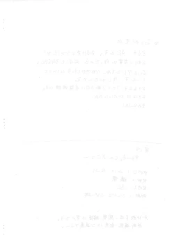 Page 14 of Kyuukyoku no Menu