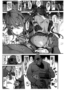 Page 3 of Dorei Shounin ni Yowami o Nigirarete Muyou de Nama Onaho Atsukai o Ukeru Y Buta & R Ko no Cosplay Hamedori Hon