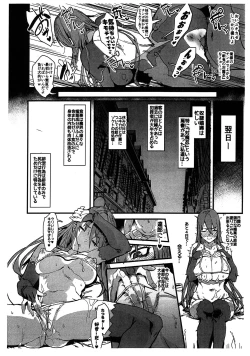 Page 6 of Dorei Shounin ni Yowami o Nigirarete Muyou de Nama Onaho Atsukai o Ukeru Y Buta & R Ko no Cosplay Hamedori Hon