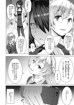 Page 31 of Youkoso Kokujin Koubi Beya e 2nd discipline