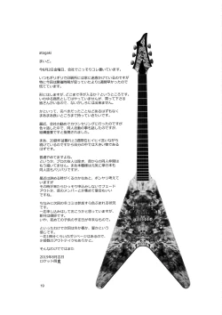 Page 20 of Koushuu Nikubenki Chikubi M Dorei