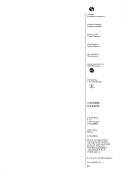 Page 21 of Koushuu Nikubenki Chikubi M Dorei