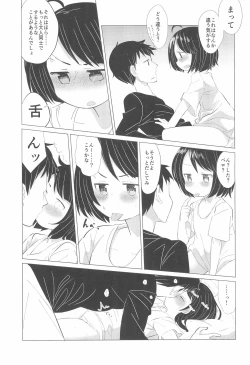 Page 15 of Kanojo ni naritai no.