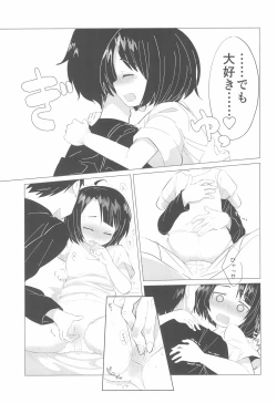 Page 17 of Kanojo ni naritai no.