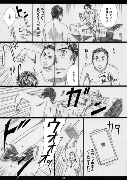 Page 24 of Kyonyuu Onna Joushi Saimin Nikuningyou 3