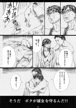 Page 25 of Kyonyuu Onna Joushi Saimin Nikuningyou 3
