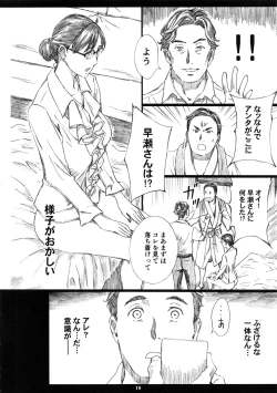 Page 9 of Kyonyuu Onna Joushi Saimin Nikuningyou 3