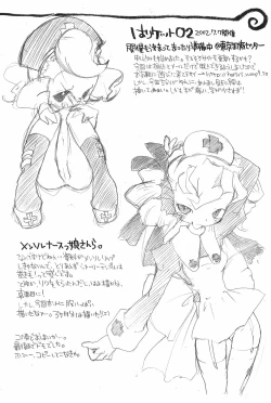 Page 10 of Chirarinko.