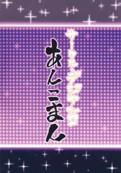 Page 30 of Las Vegas Bitch Kengou Sex Nanairo Shoubu