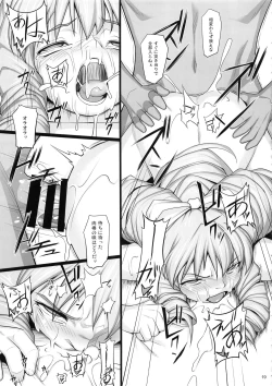 Page 18 of Shokuzai no Ma