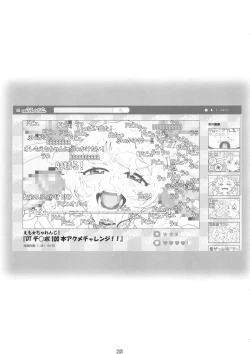 Page 22 of DT Chinpo 100-pon Acme Challenge!!