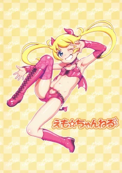 Page 26 of DT Chinpo 100-pon Acme Challenge!!