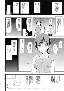 Page 27 of Shibuya Rin, Nitta Minami to Saimin - Dosukebe Nitta Minami no papa