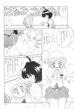 Page 20 of Tennen Shoujo 3