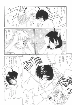 Page 22 of Tennen Shoujo 3