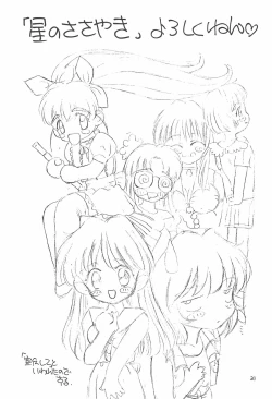 Page 33 of Tennen Shoujo 3