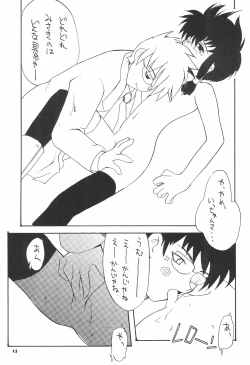 Page 15 of ANGELIC CAPTOR