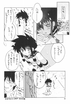 Page 20 of ANGELIC CAPTOR