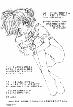 Page 27 of ANGELIC CAPTOR