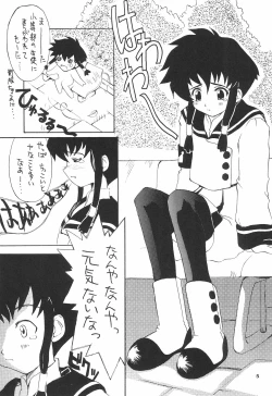 Page 7 of ANGELIC CAPTOR