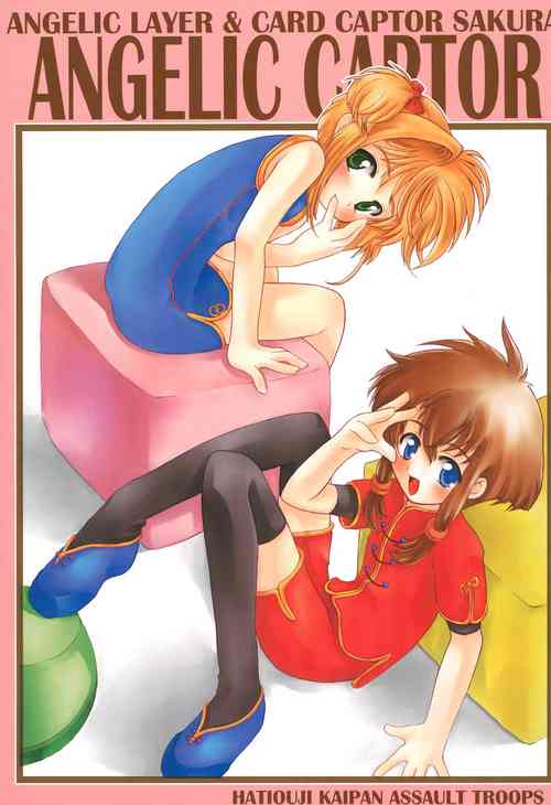 Download ANGELIC CAPTOR